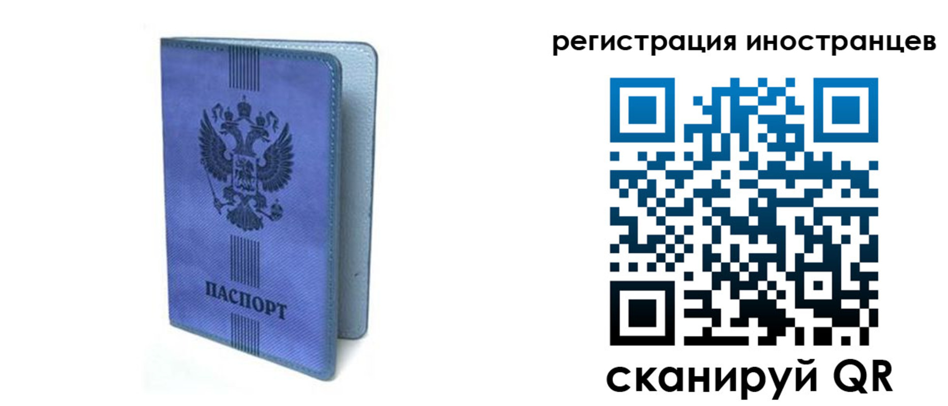 прописка ребенка в Дубне