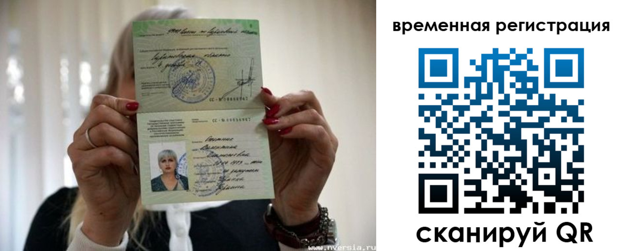 прописка для кредита в Дубне